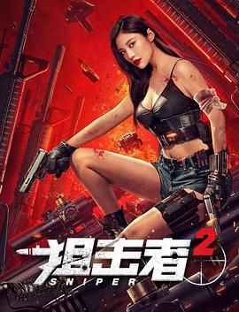 《巴黎Q娘》海报